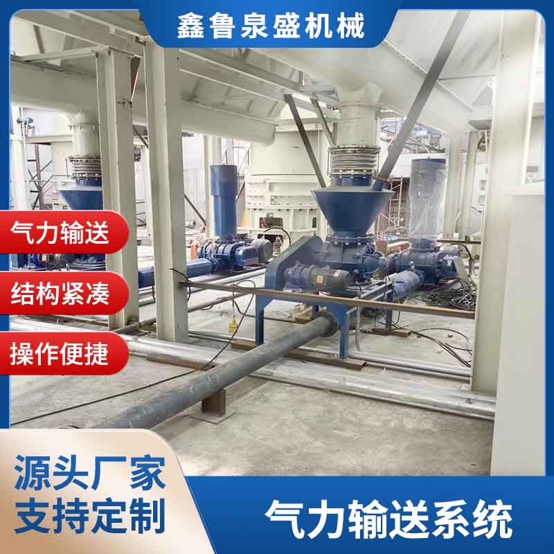 氣力輸送系統(tǒng)